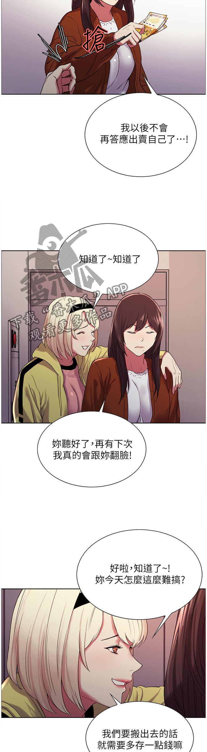 第25章：熟人1