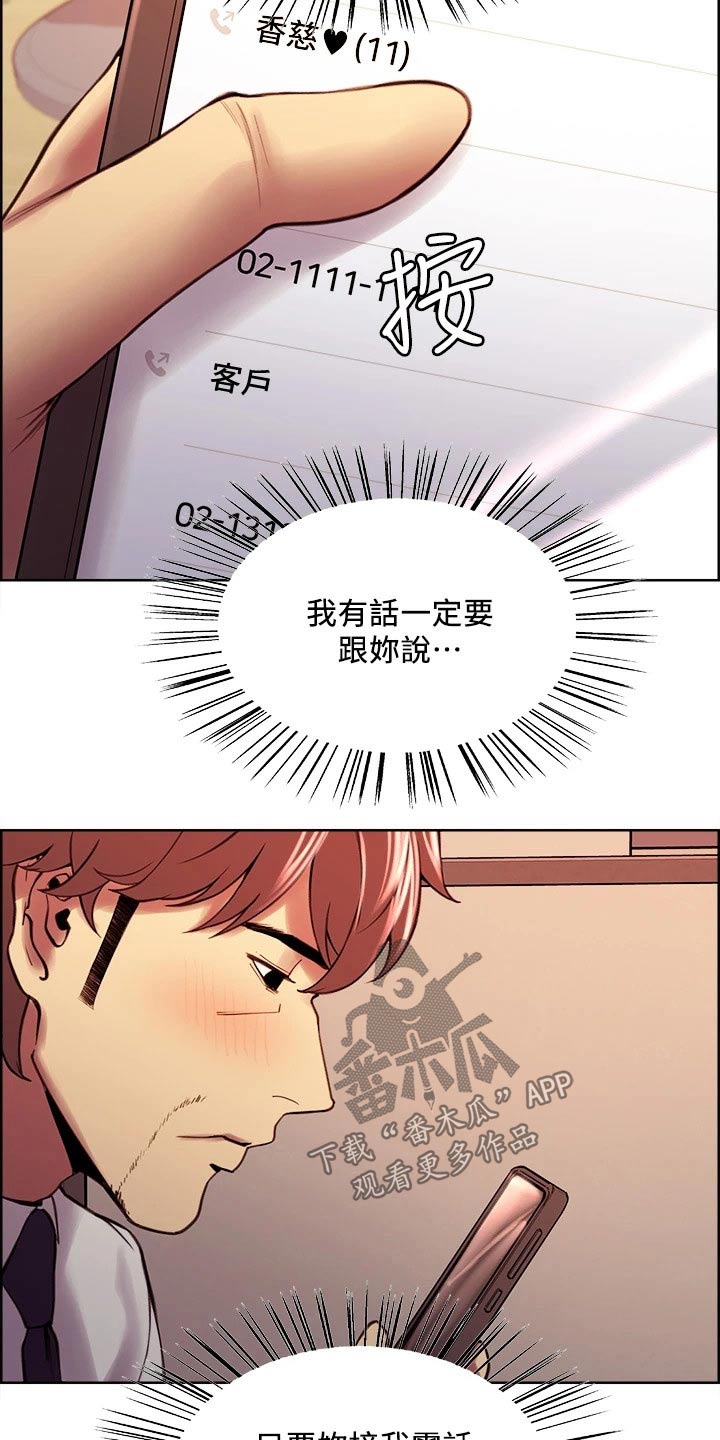 第117章：聚会2