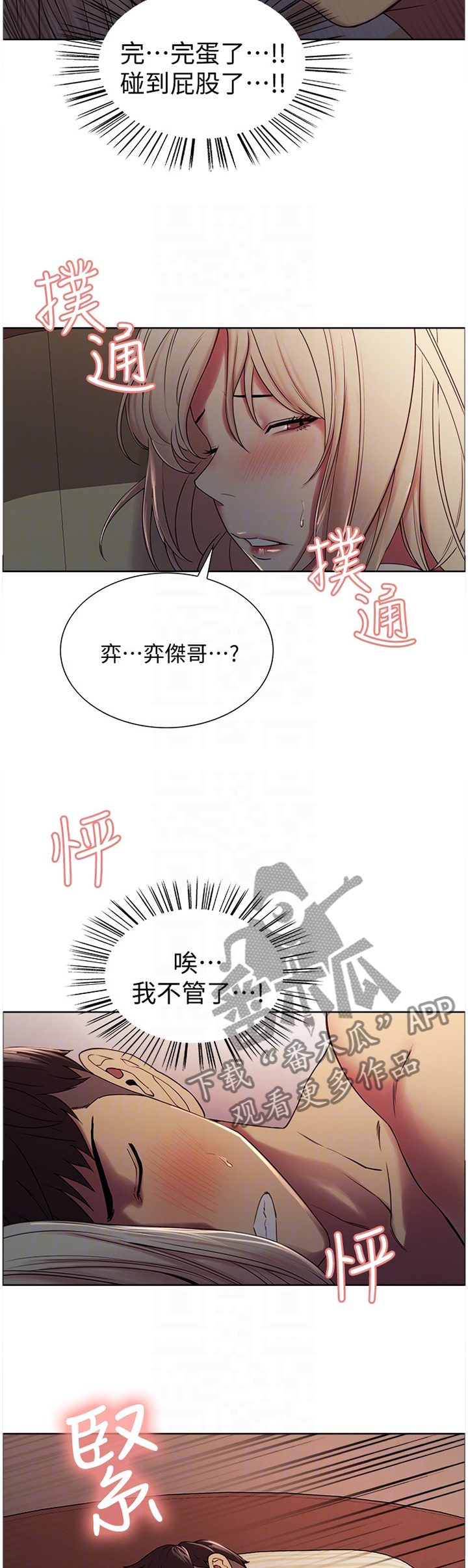 第38章：我绝不会抛弃你的1