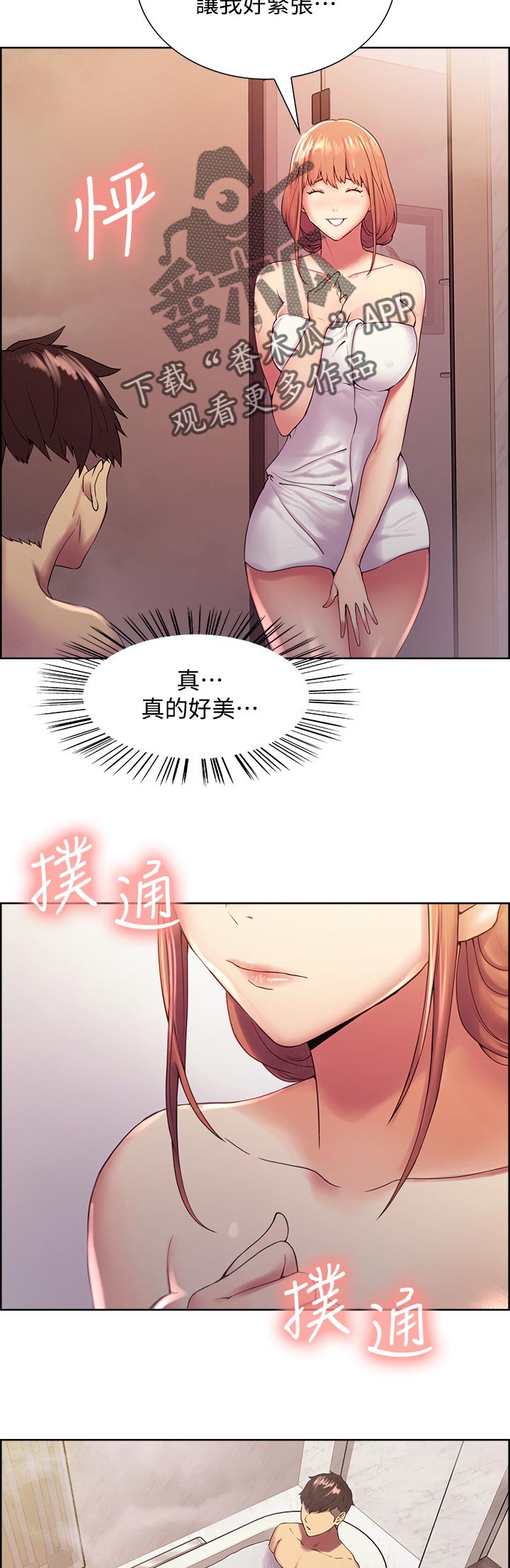 第45章：排除压力8
