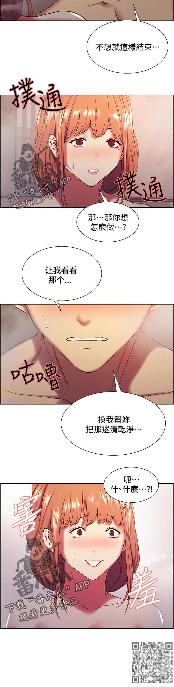 第46章：我错了7