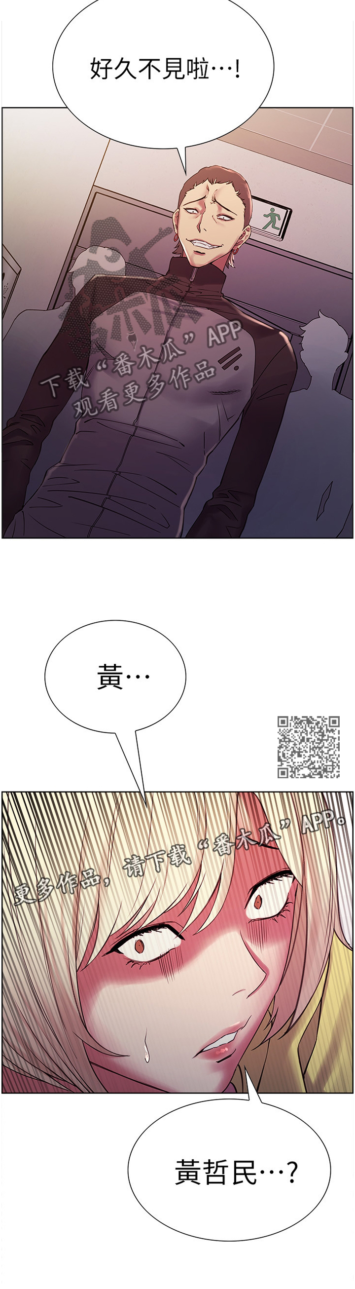 第25章：熟人6
