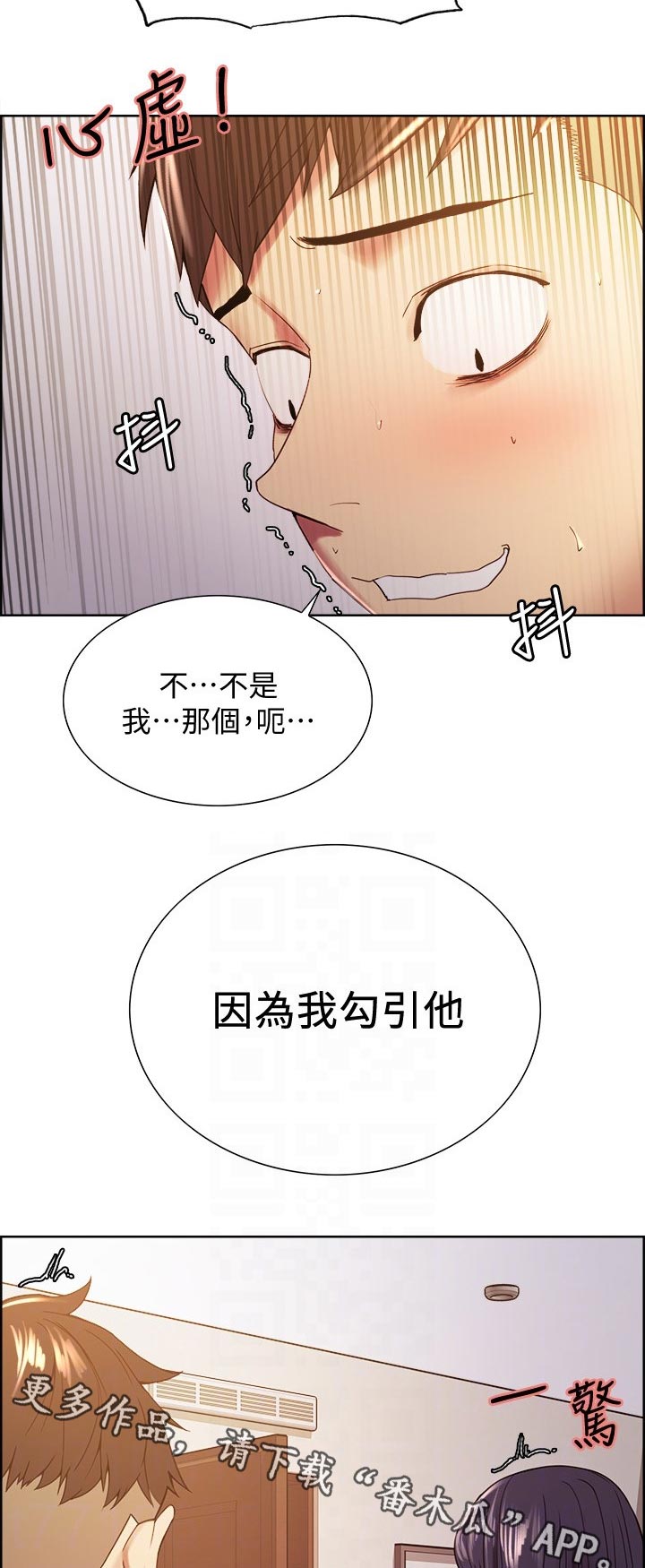第54章：别担心4