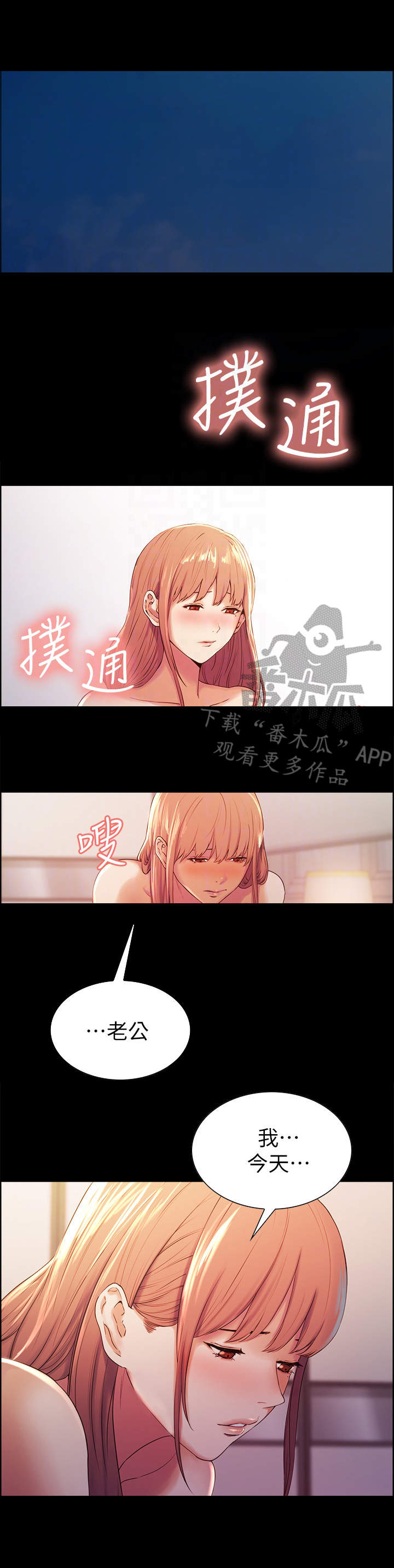 第14章：委屈2