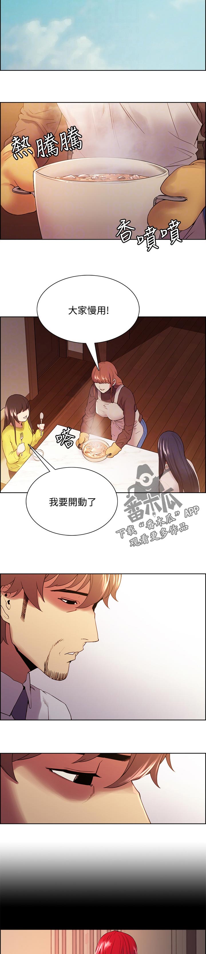 第92章：良心不安3