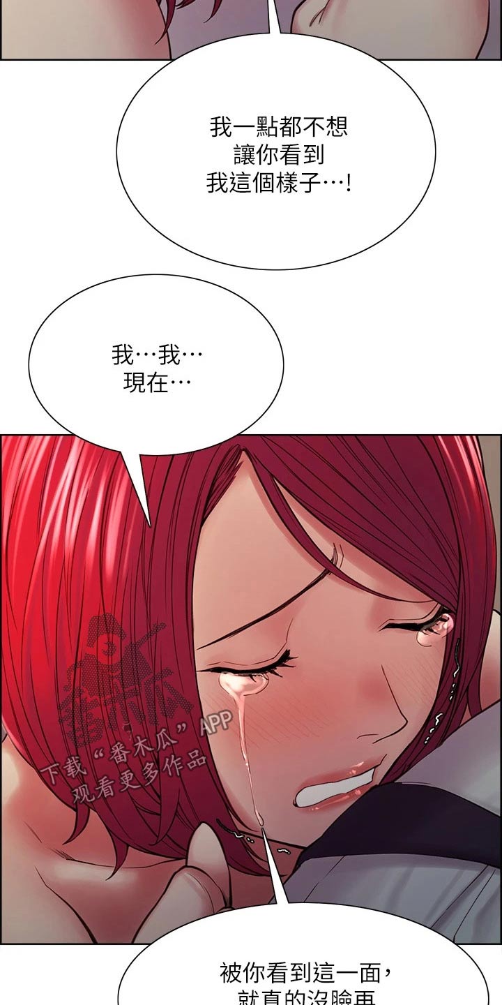 第122章：哭泣10