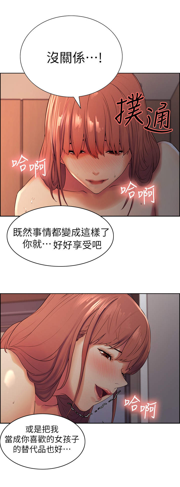 第19章：替代品9