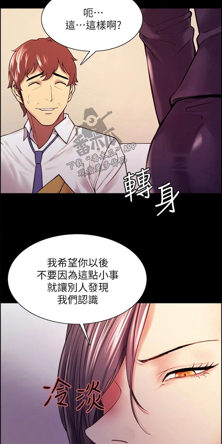 第107章：无可奈何4