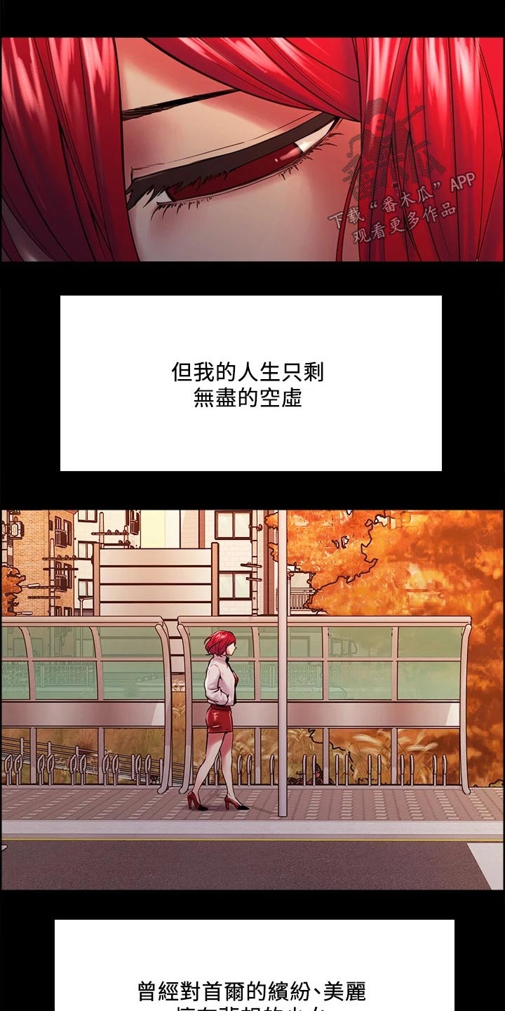 第133章：抵债9