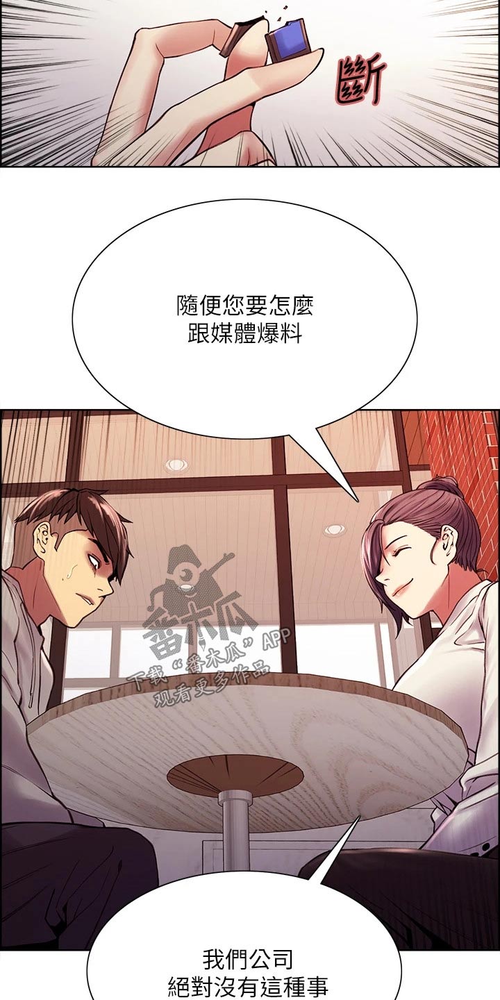 第113章：识破8