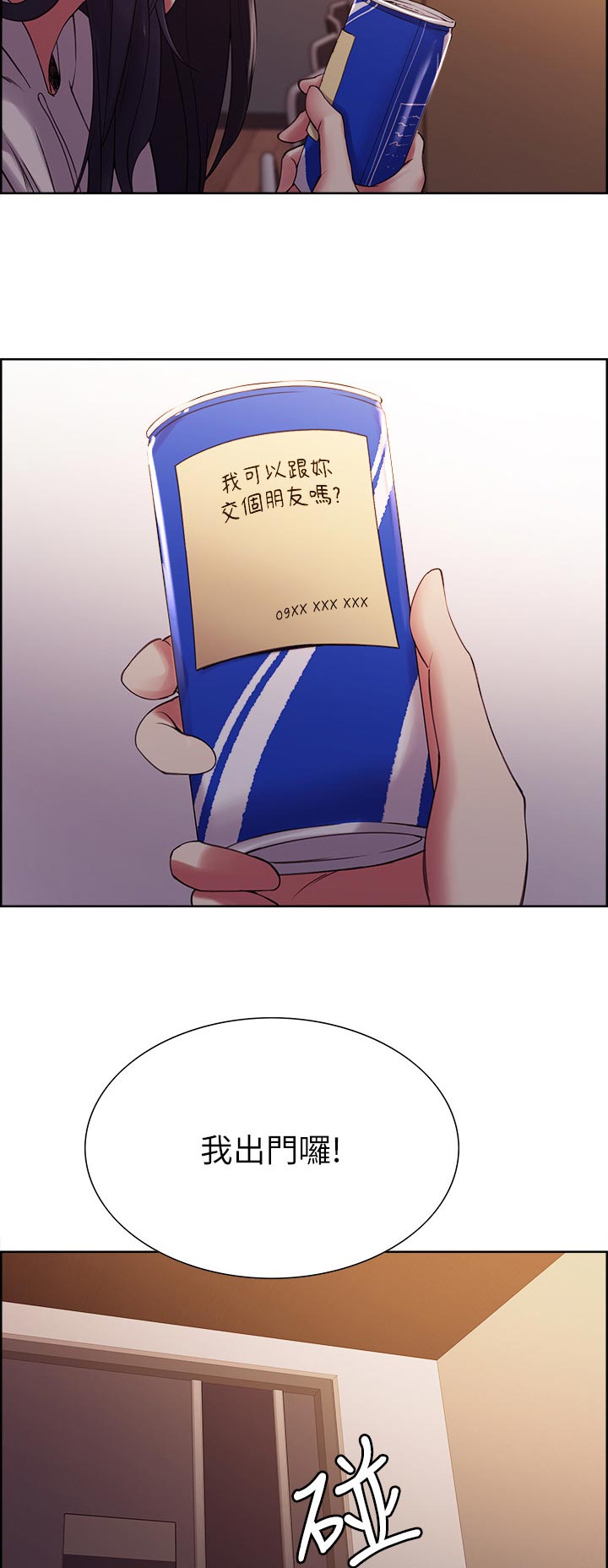 第43章：游戏暗号5