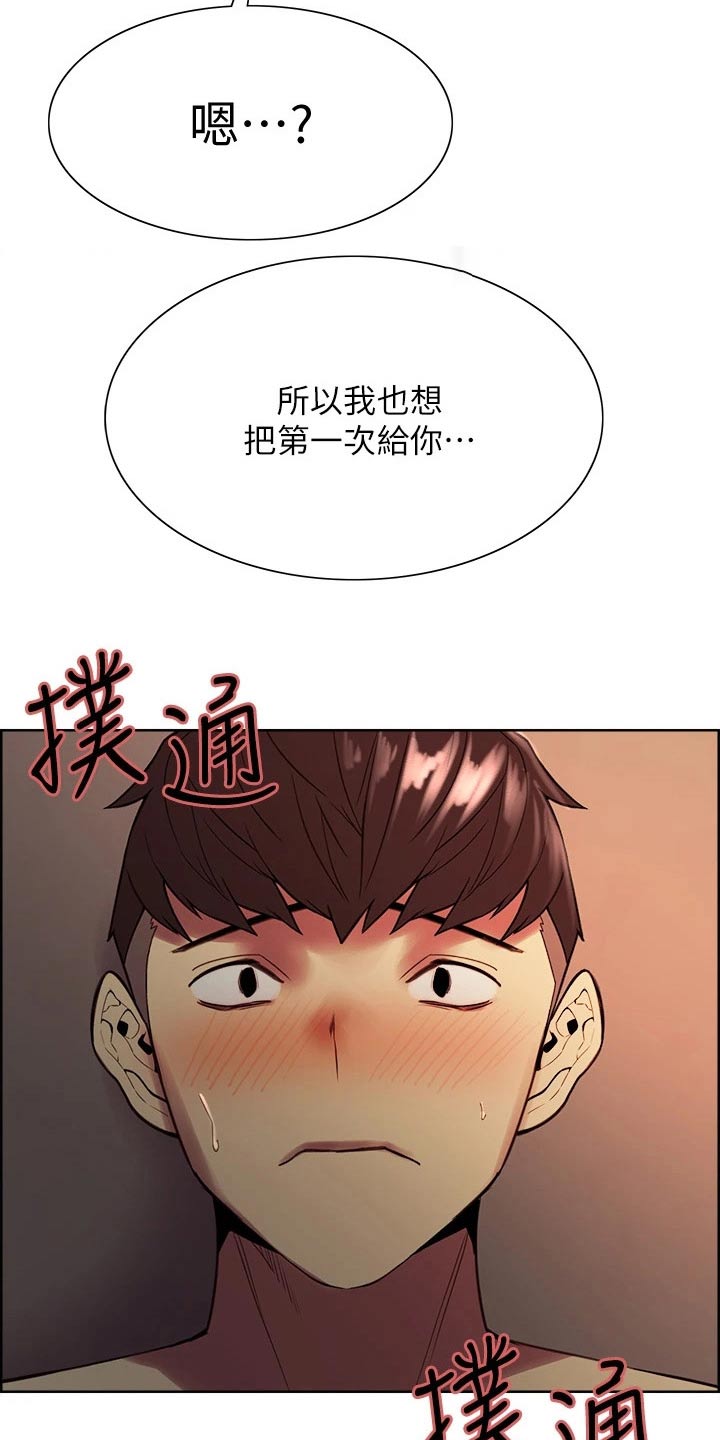 第125章：礼物8