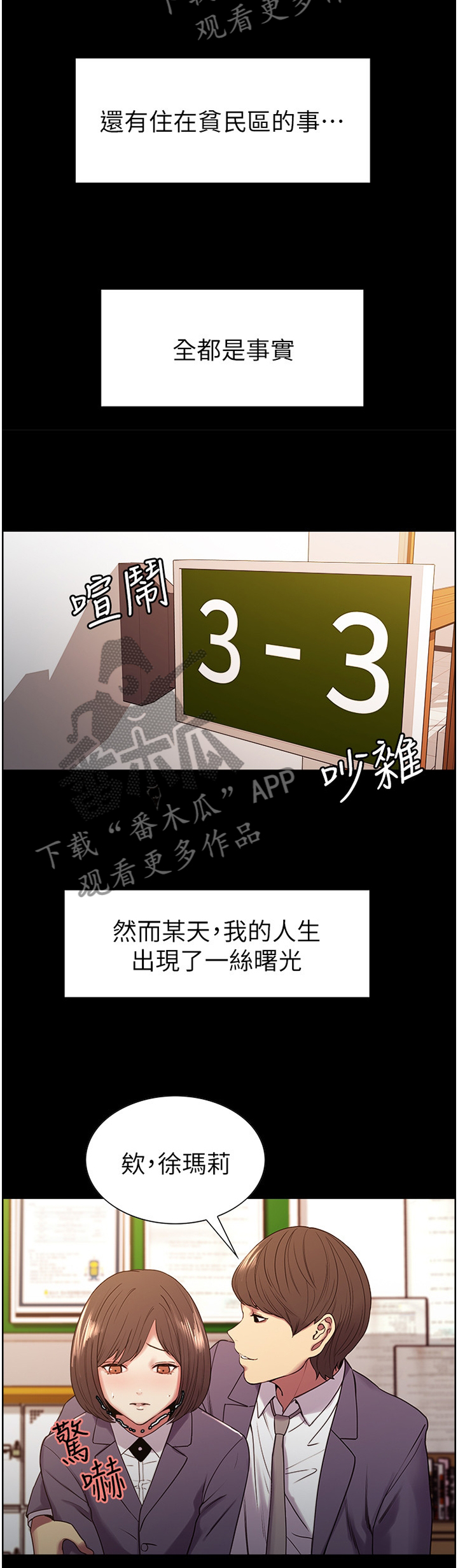 第30章：一丝曙光7