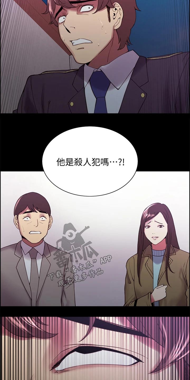 第103章：英雄救美20