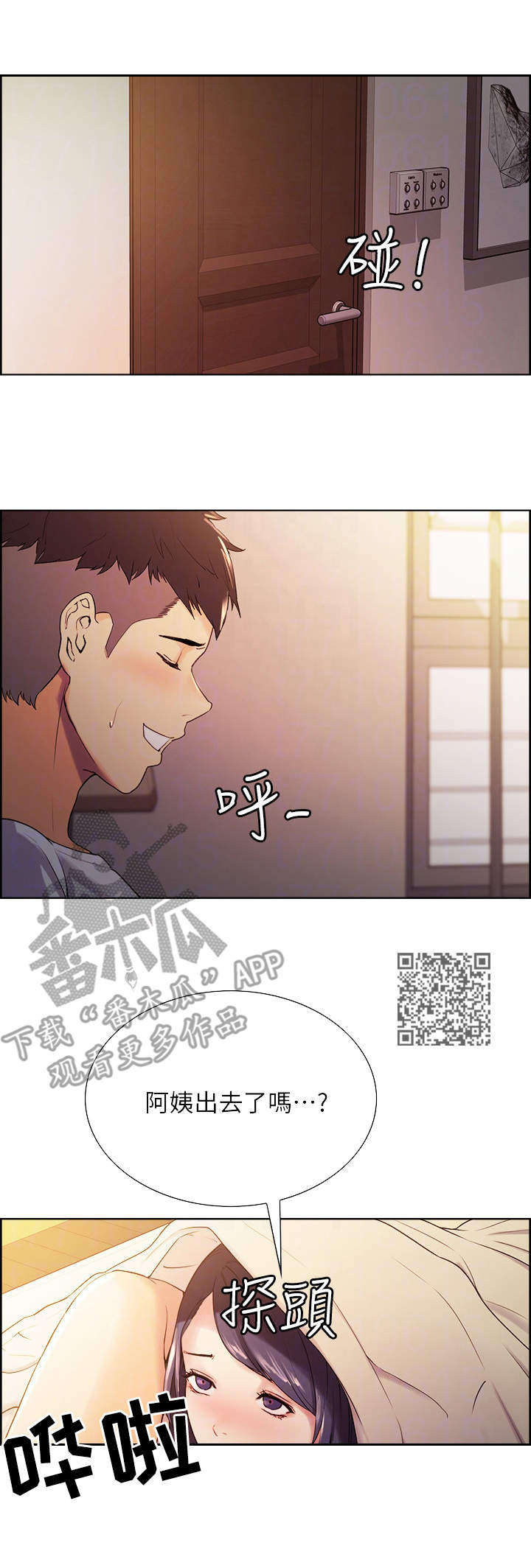 第8章：另一面5