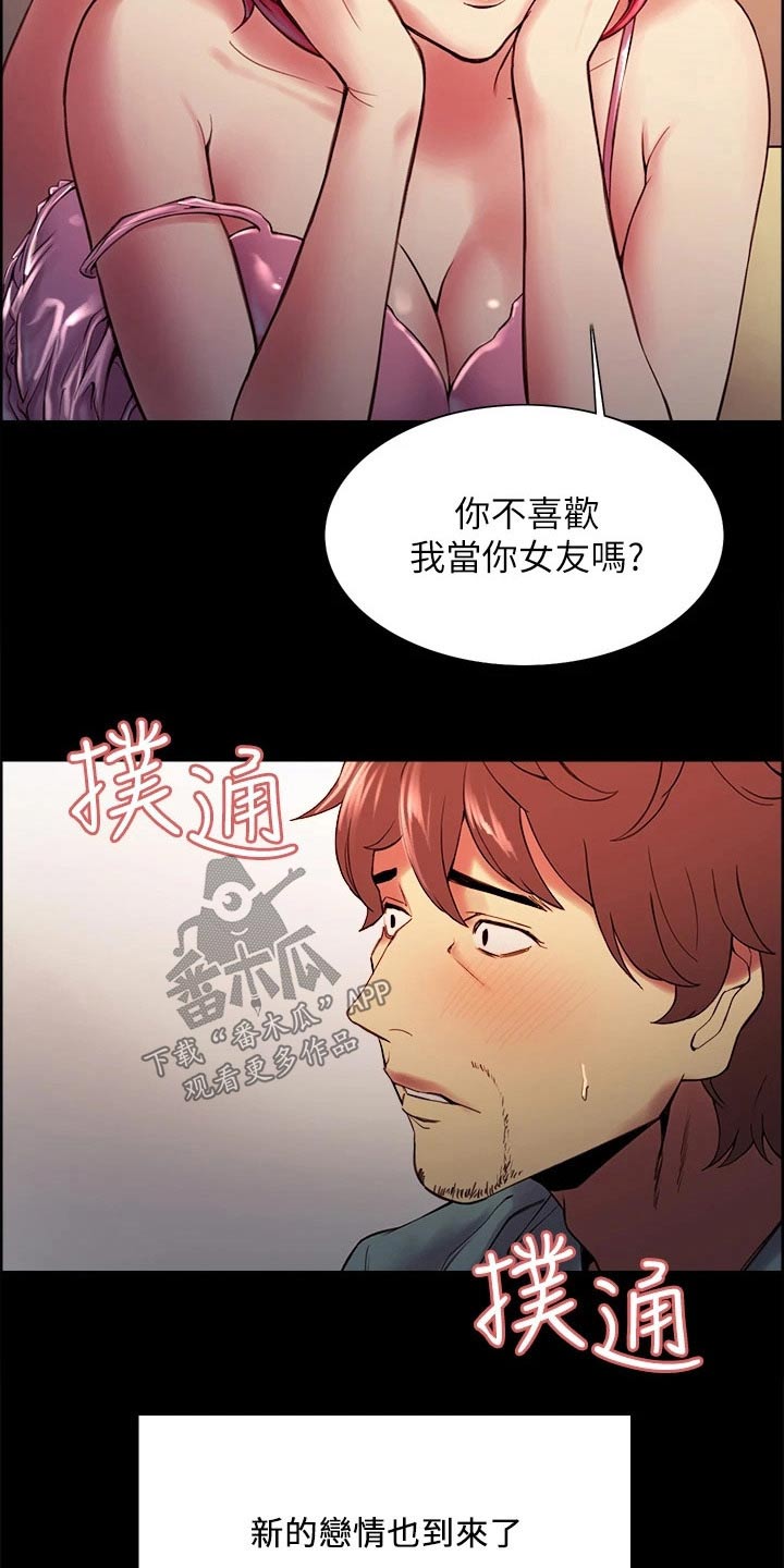 第108章：新的生活15