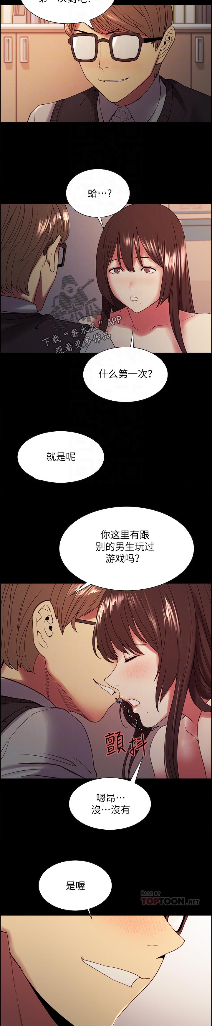 第62章：想玩吗9