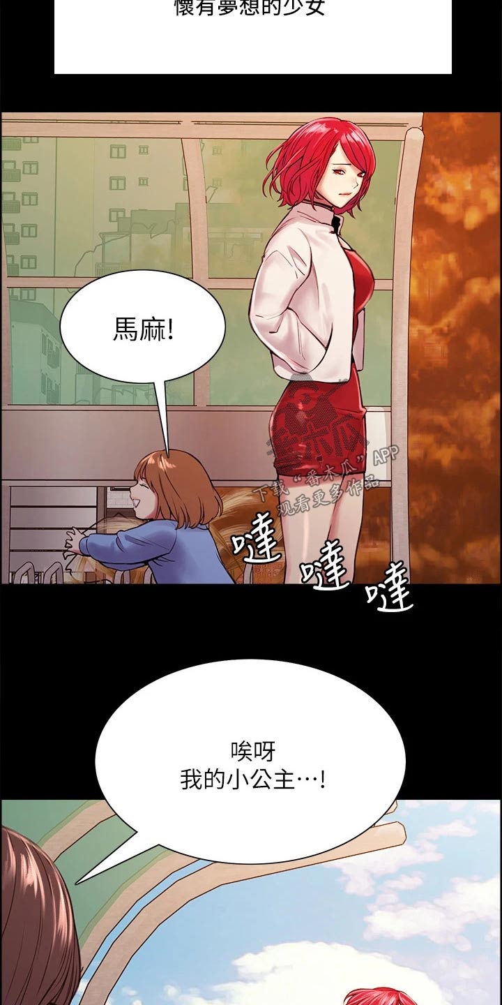 第133章：抵债10