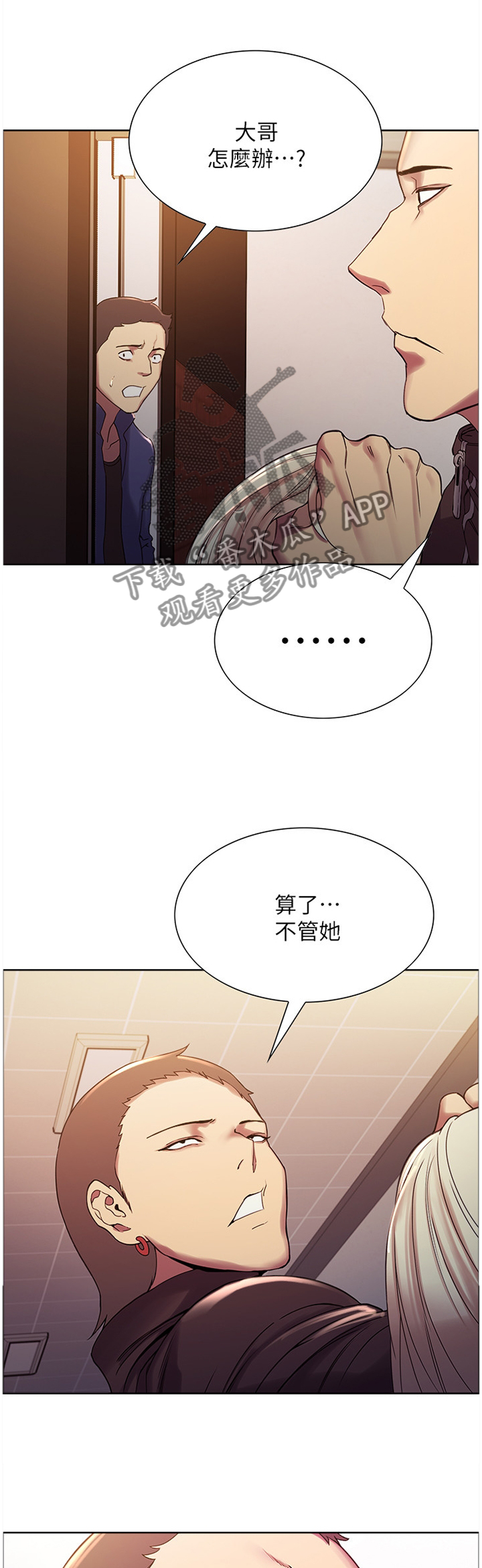 第26章：带走8
