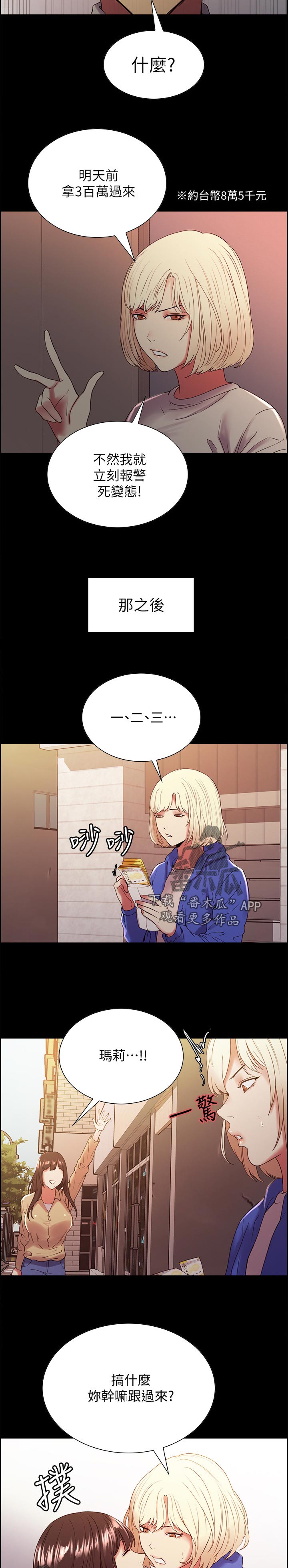 第63章：越界4