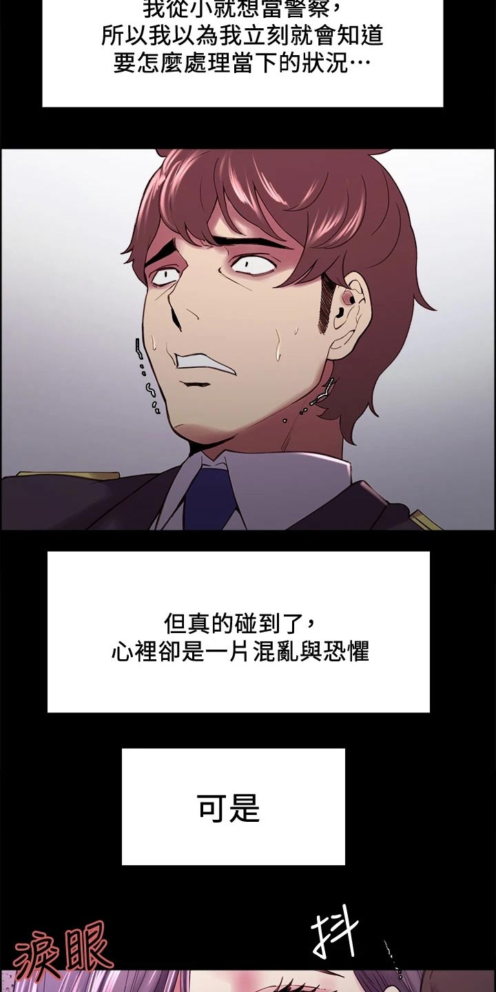 第103章：英雄救美8