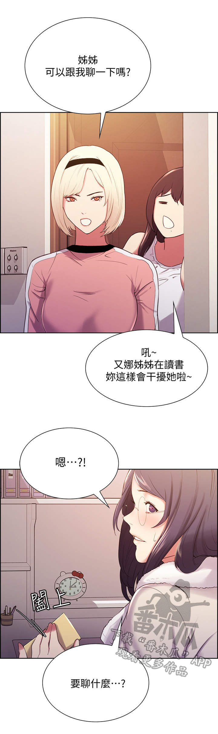 第11章：质问0