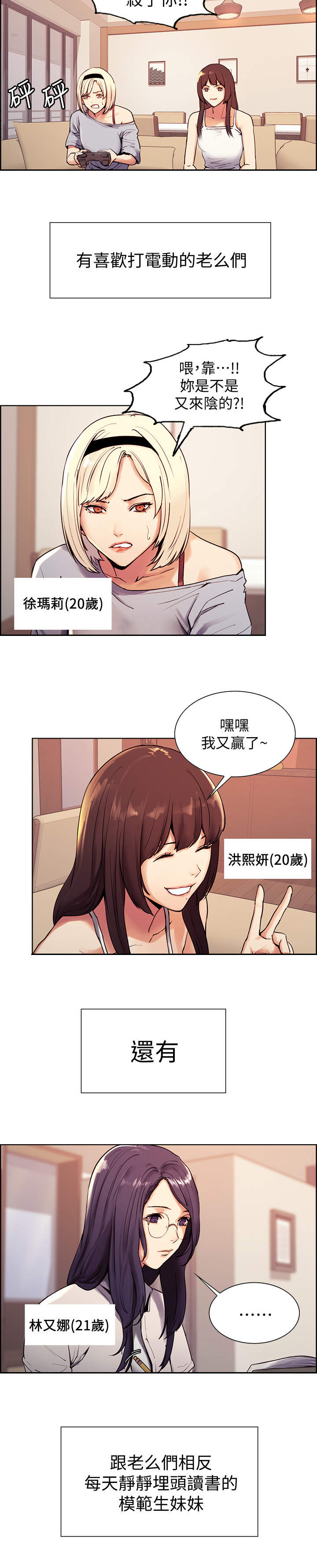 第1章：大家庭1