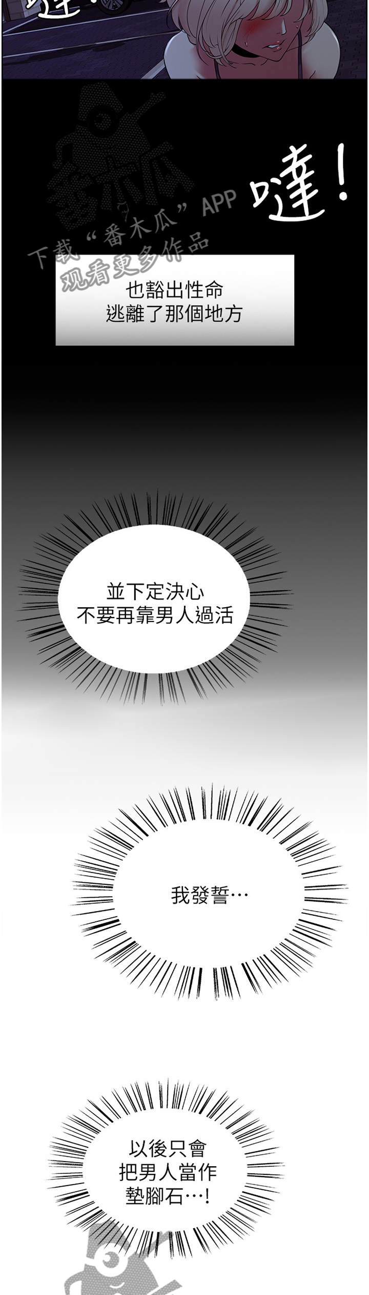 第34章：逃走9