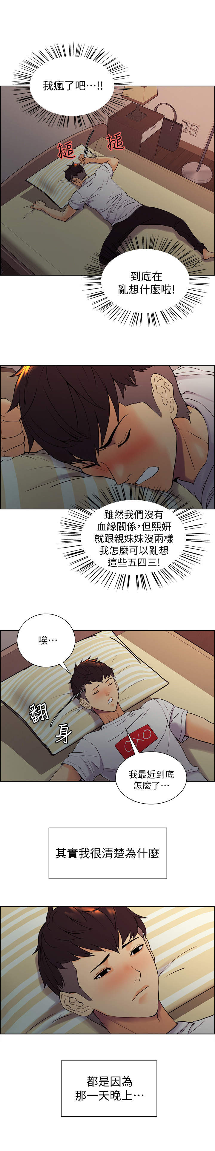第2章：瞎想8