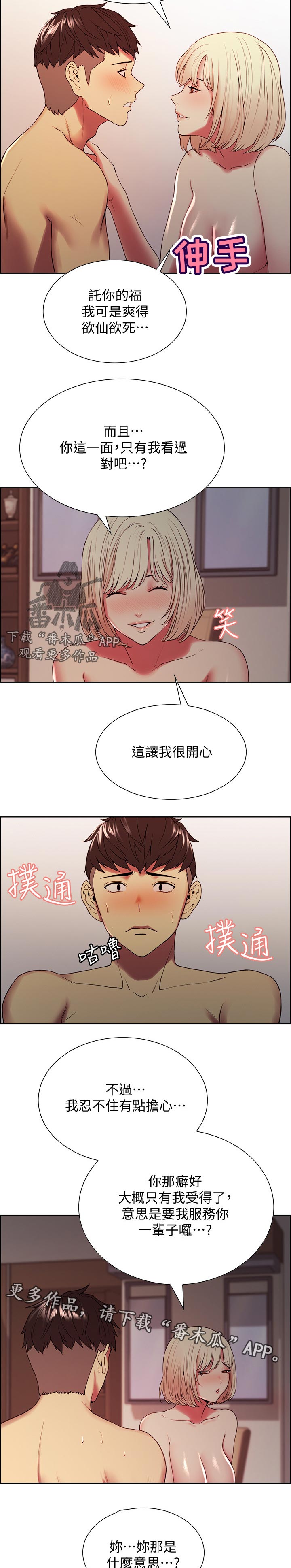 第52章：堂堂正正6