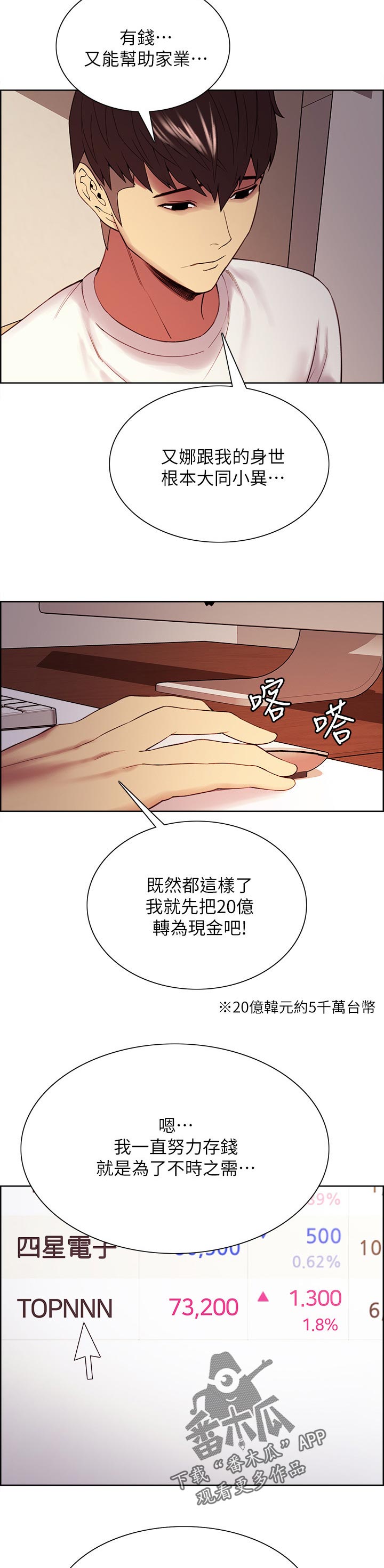 第93章：大同小异9