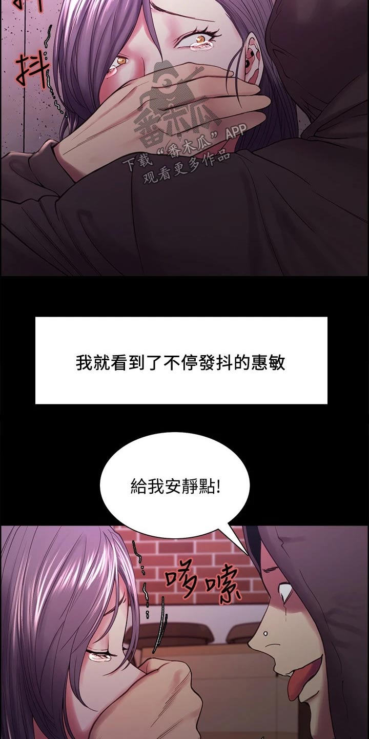 第103章：英雄救美6