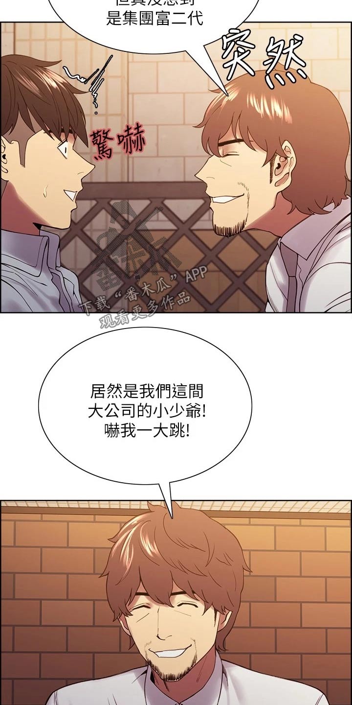 第101章：富二代18
