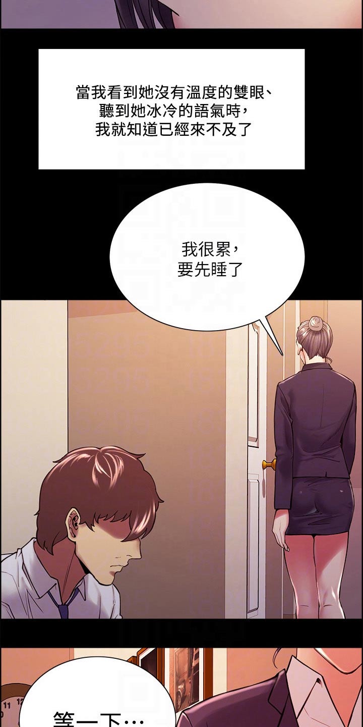 第107章：无可奈何5