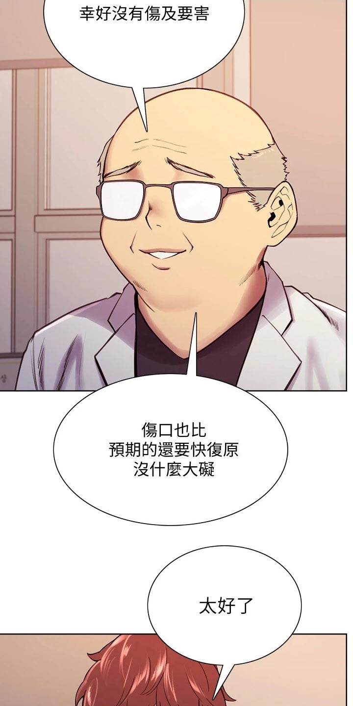 第141章：结婚5