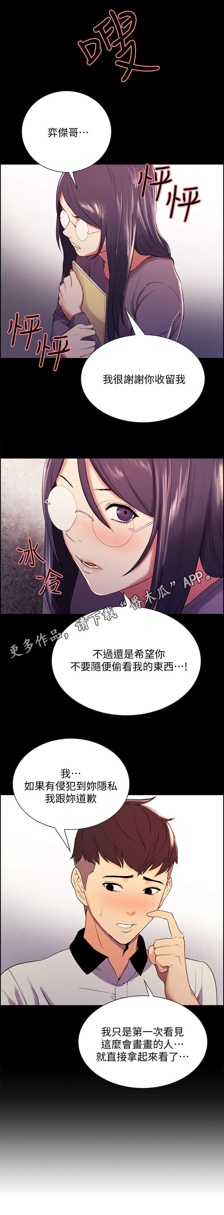 第10章：怀疑7
