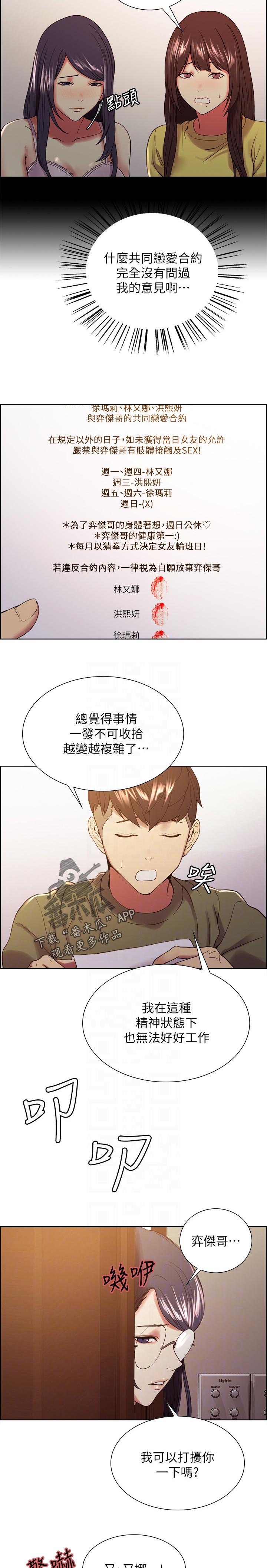 第64章：尴尬的气氛9