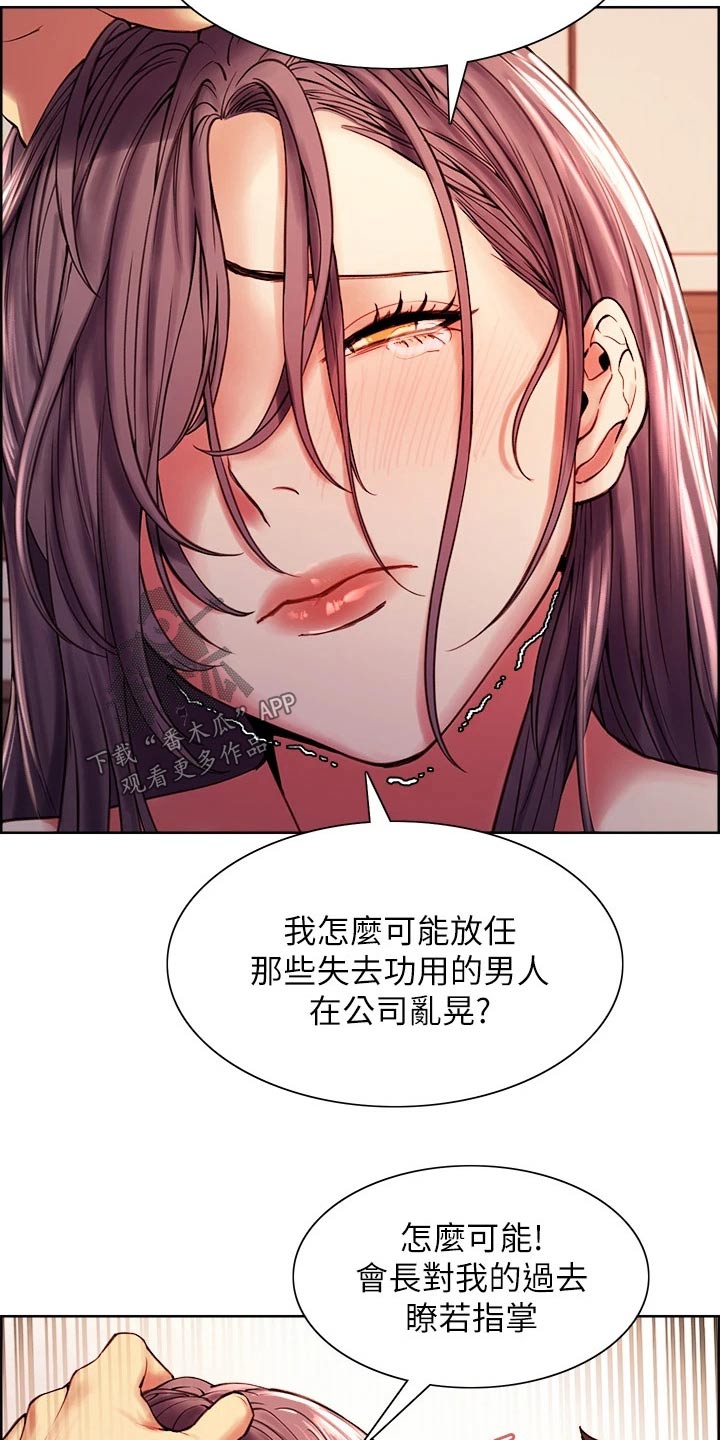 第115章：什么目的6