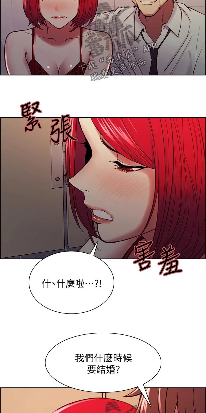 第122章：哭泣16