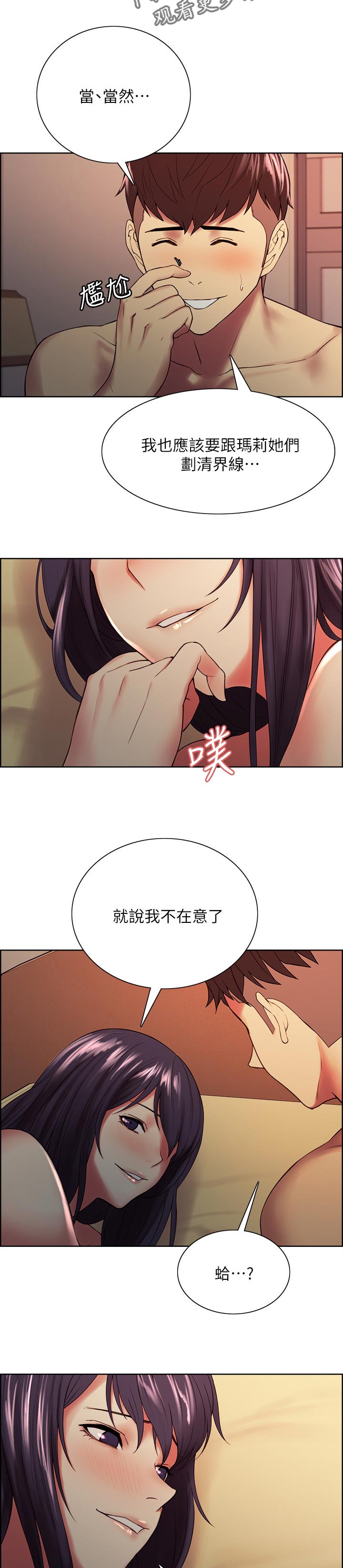 第88章：划清界限4