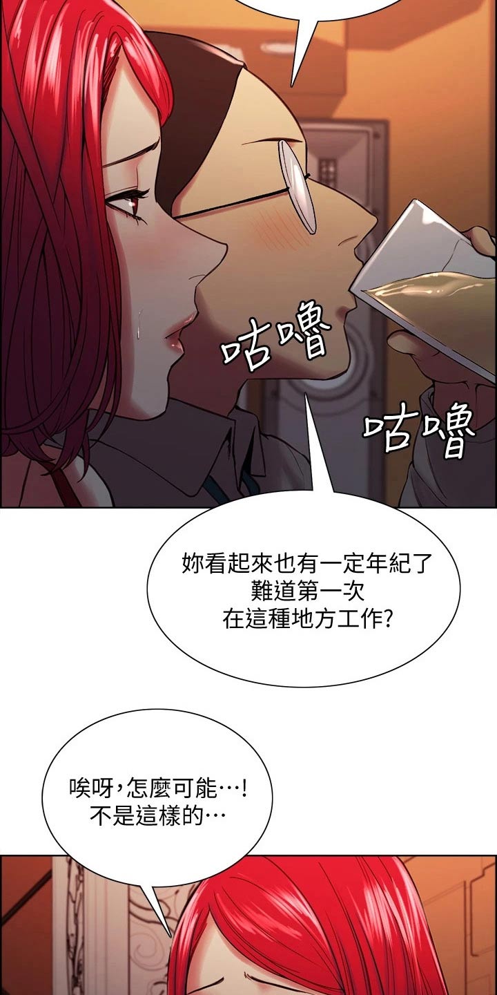 第119章：不是滋味3