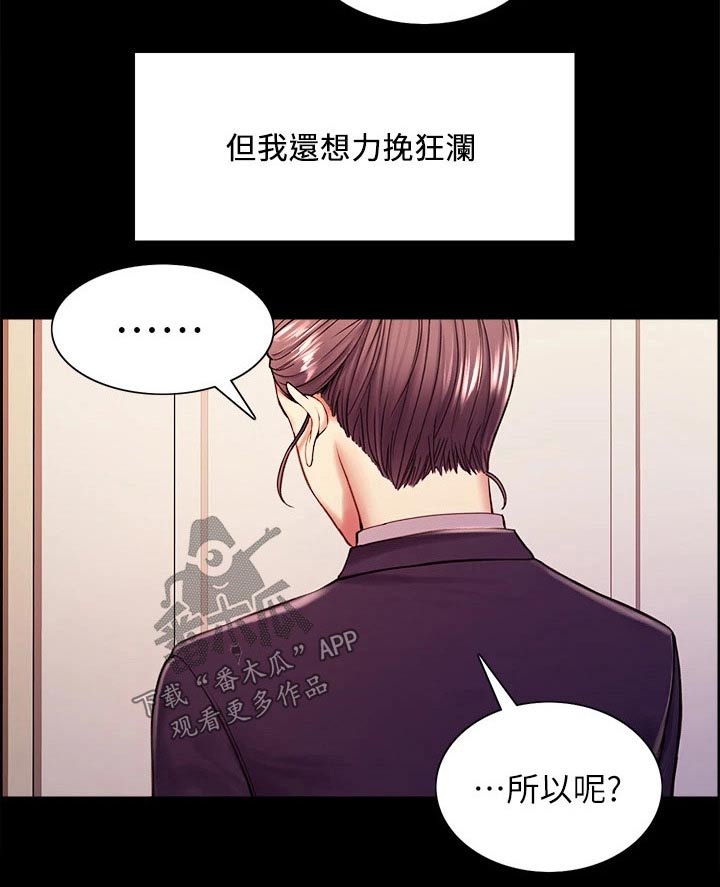 第107章：无可奈何7