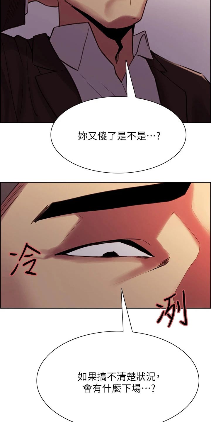 第135章：拒绝20