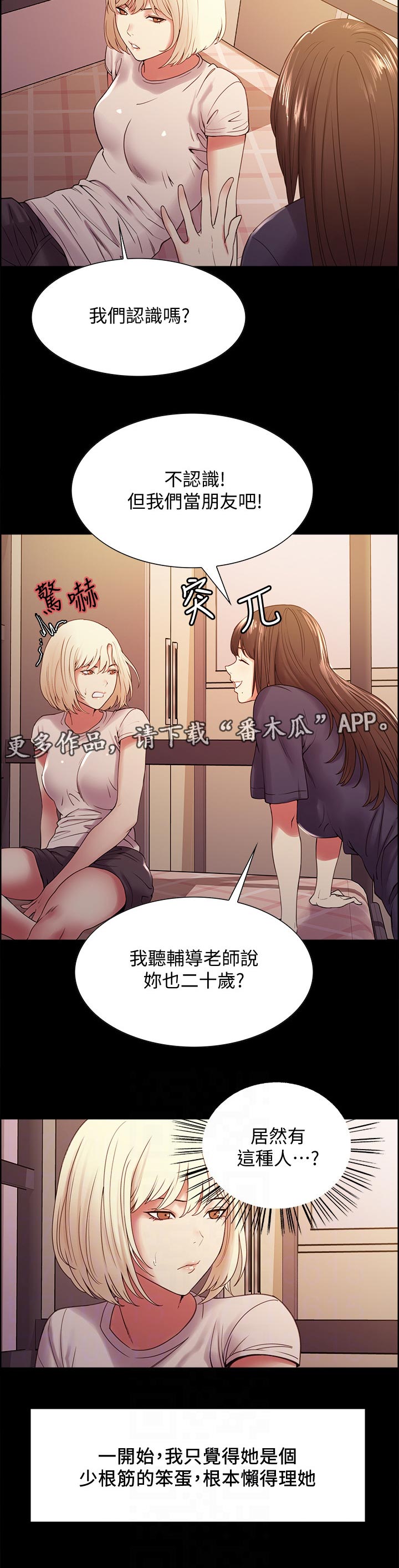 第60章：怎么可能1