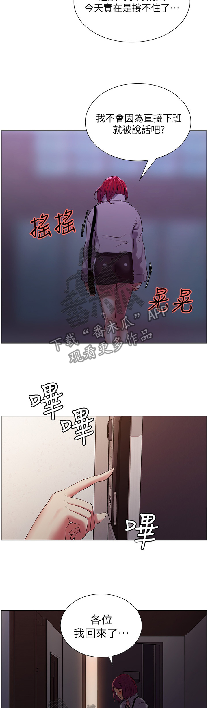 第20章：撞见7