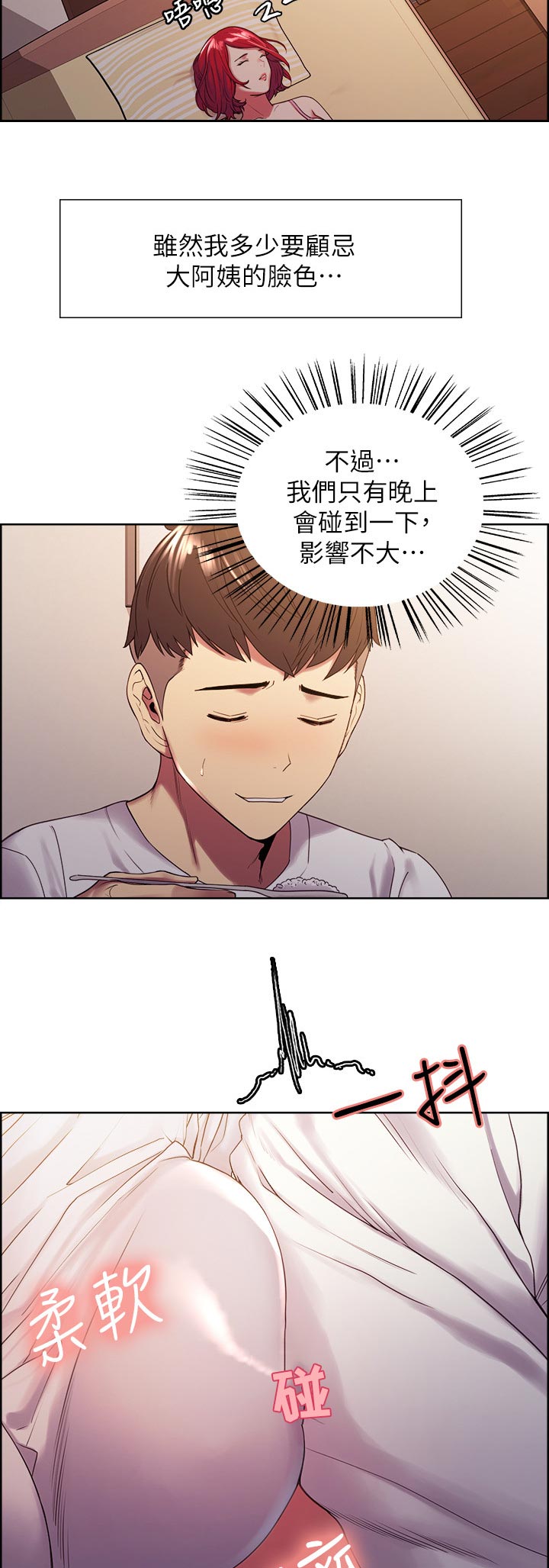 第42章：无心学习11