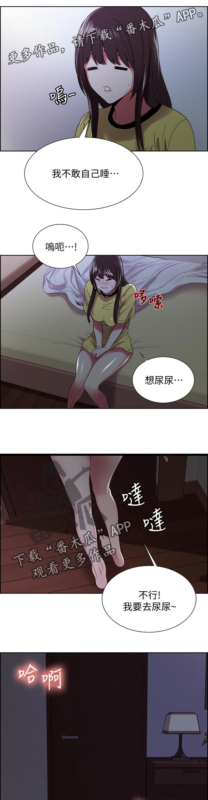第50章：半夜起床6