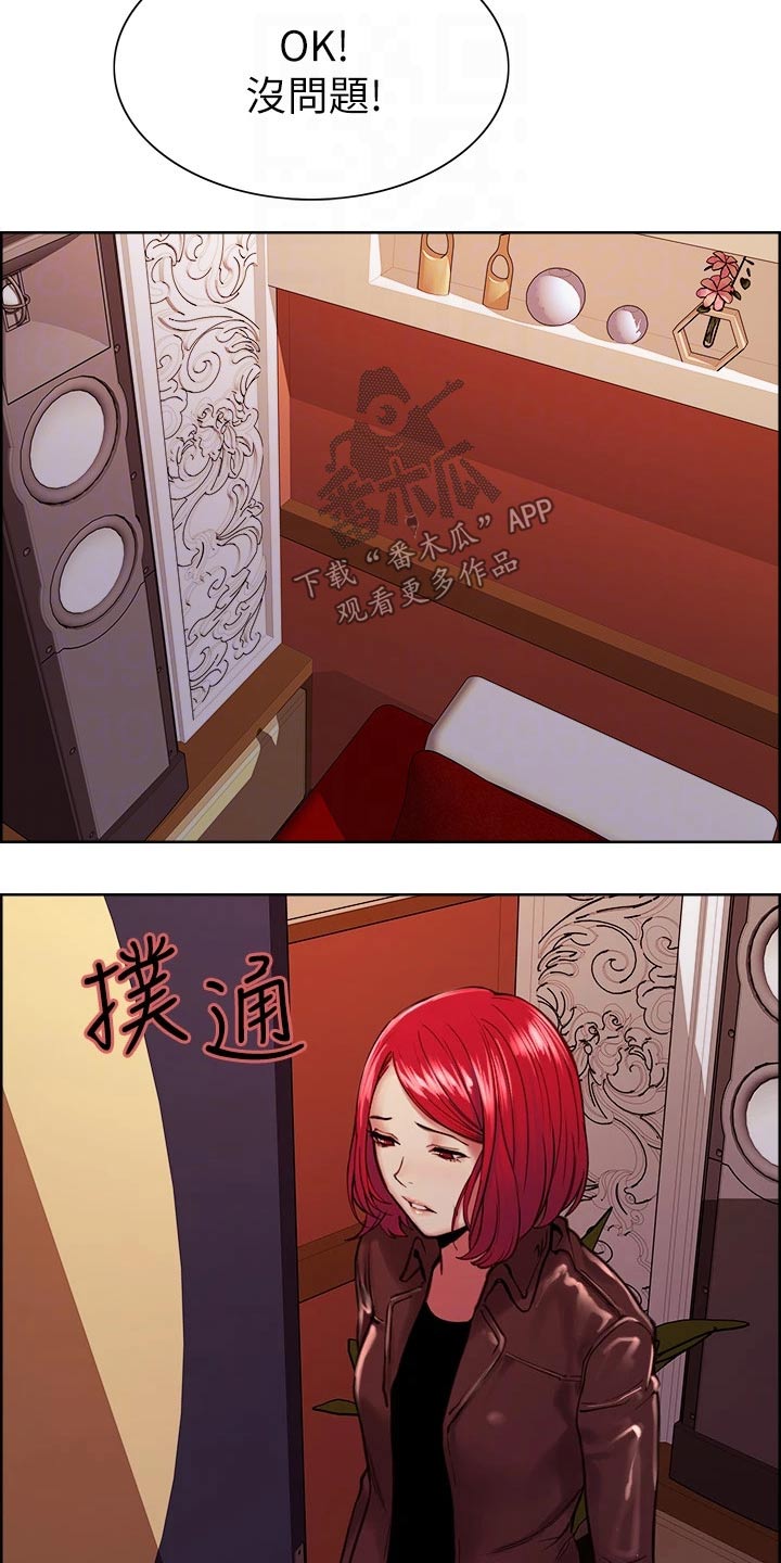 第134章：有事8