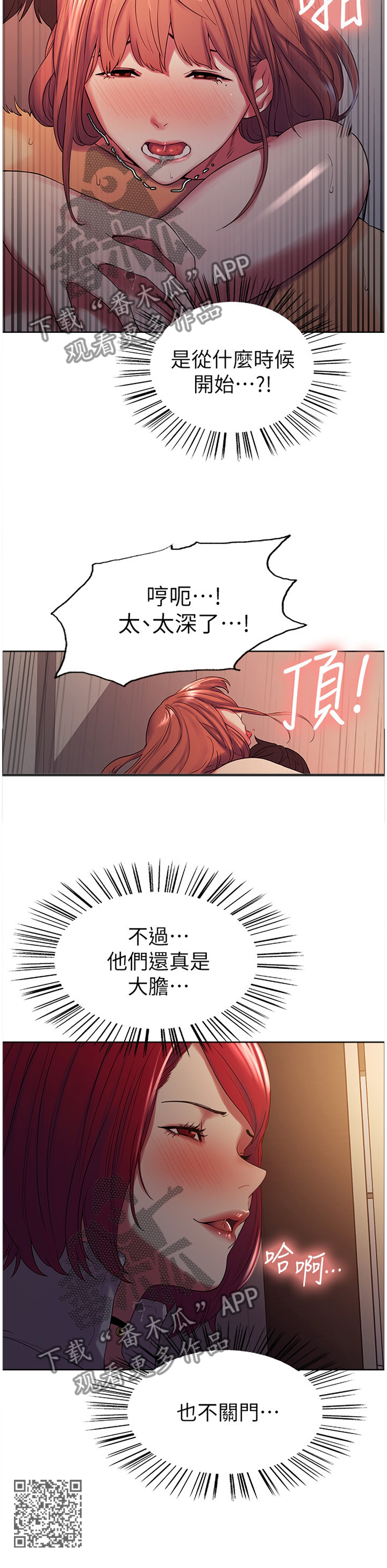 第20章：撞见11
