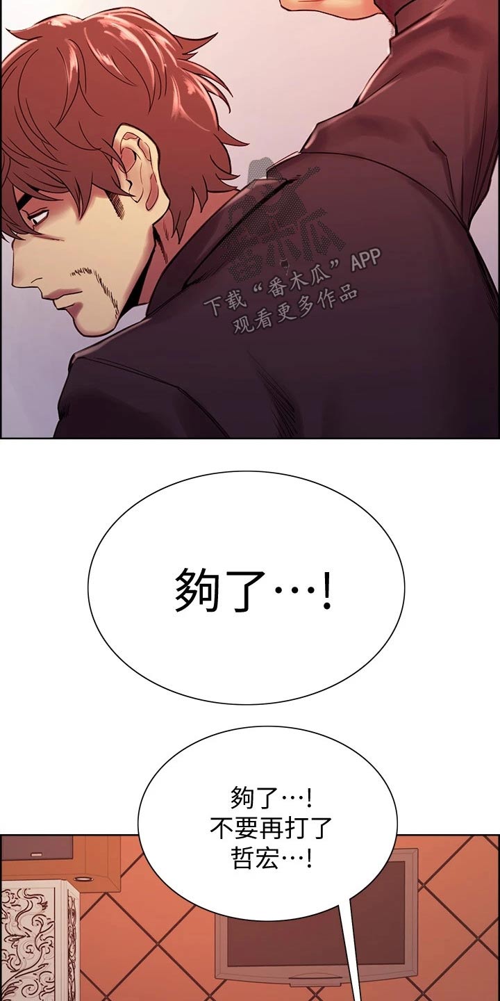 第140章：刺伤13